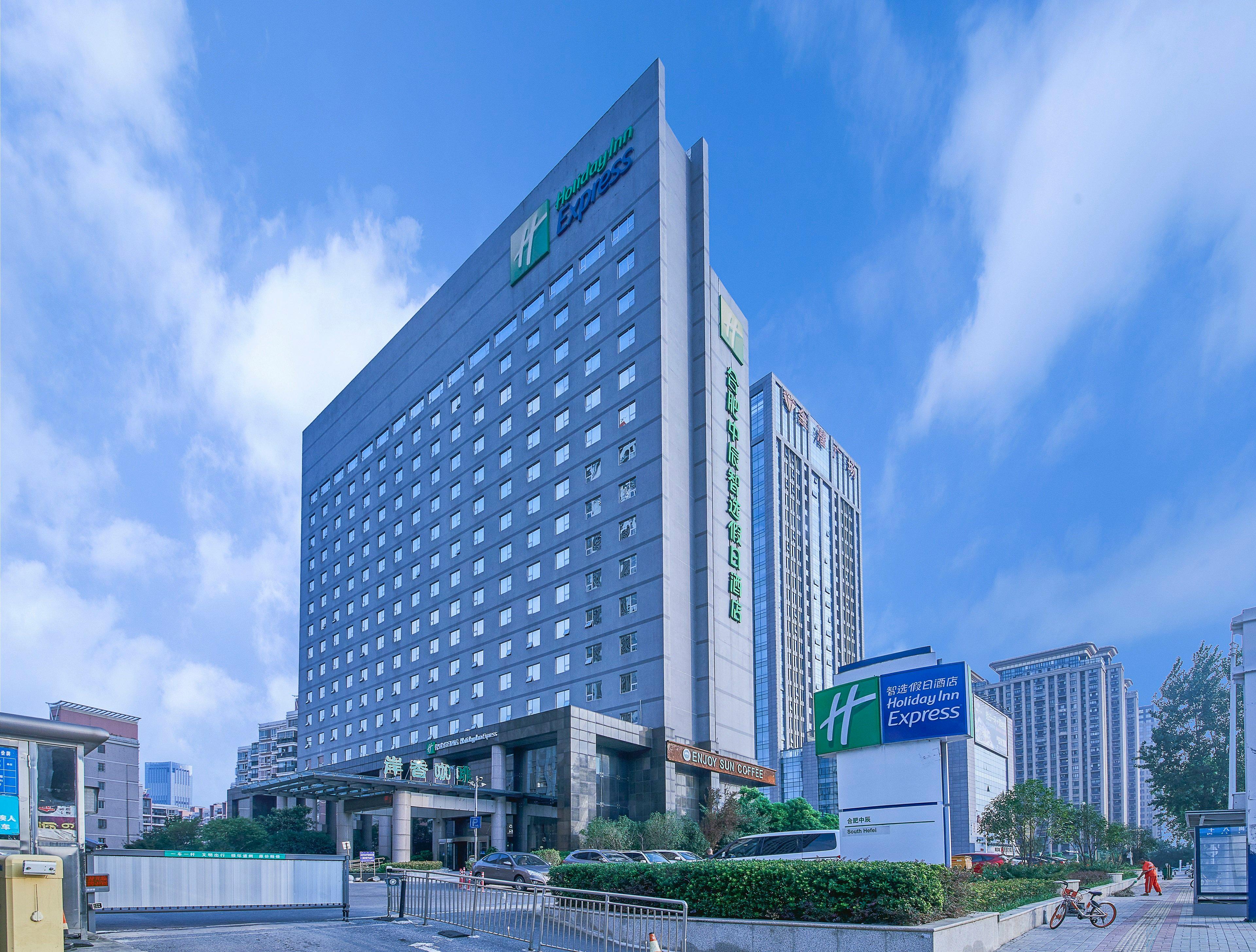 Holiday Inn Express Hefei South, An Ihg Hotel Exterior foto